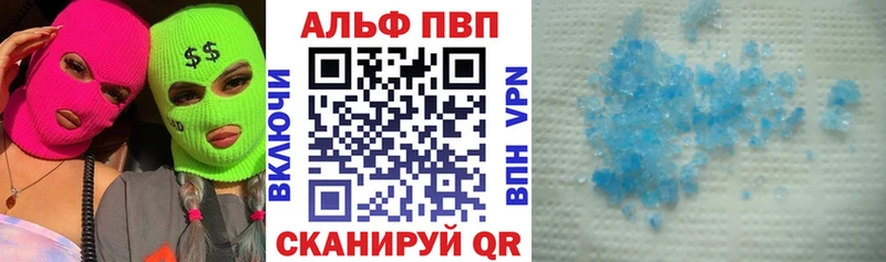Alpha-PVP СК КРИС  Купить где  Красный Кут 