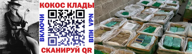 Купить где  Красный Кут  КОКАИН Columbia 