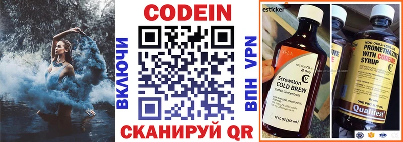 Купить где  Красный Кут  Кодеин напиток Lean (лин) 