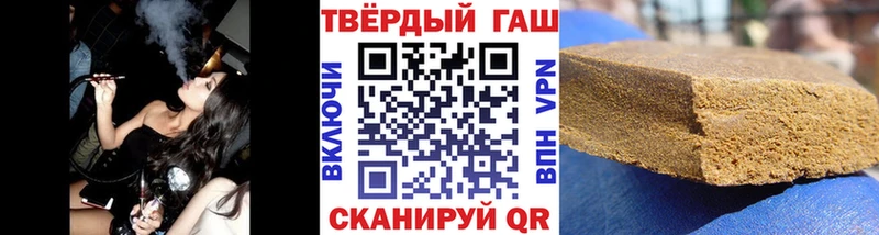 ГАШ hashish Красный Кут