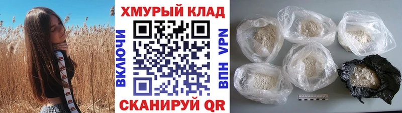 ГЕРОИН Афган  Купить закладки  Красный Кут 