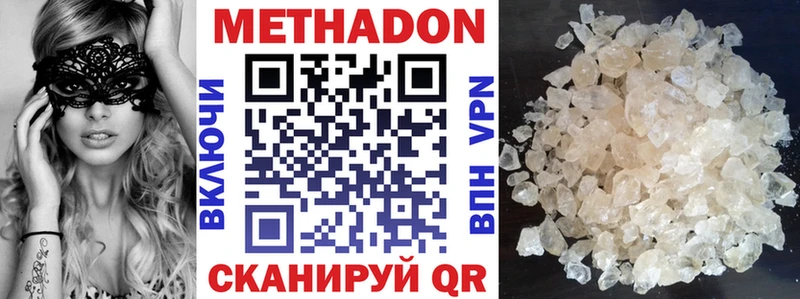 МЕТАДОН белоснежный  Купить где  Красный Кут 