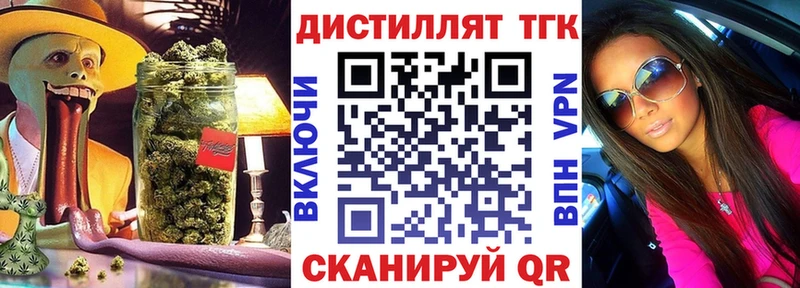 Дистиллят ТГК вейп с тгк Красный Кут